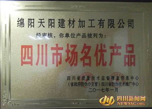 绵阳天阳建材加工 以诚信与高效铸就行业标杆